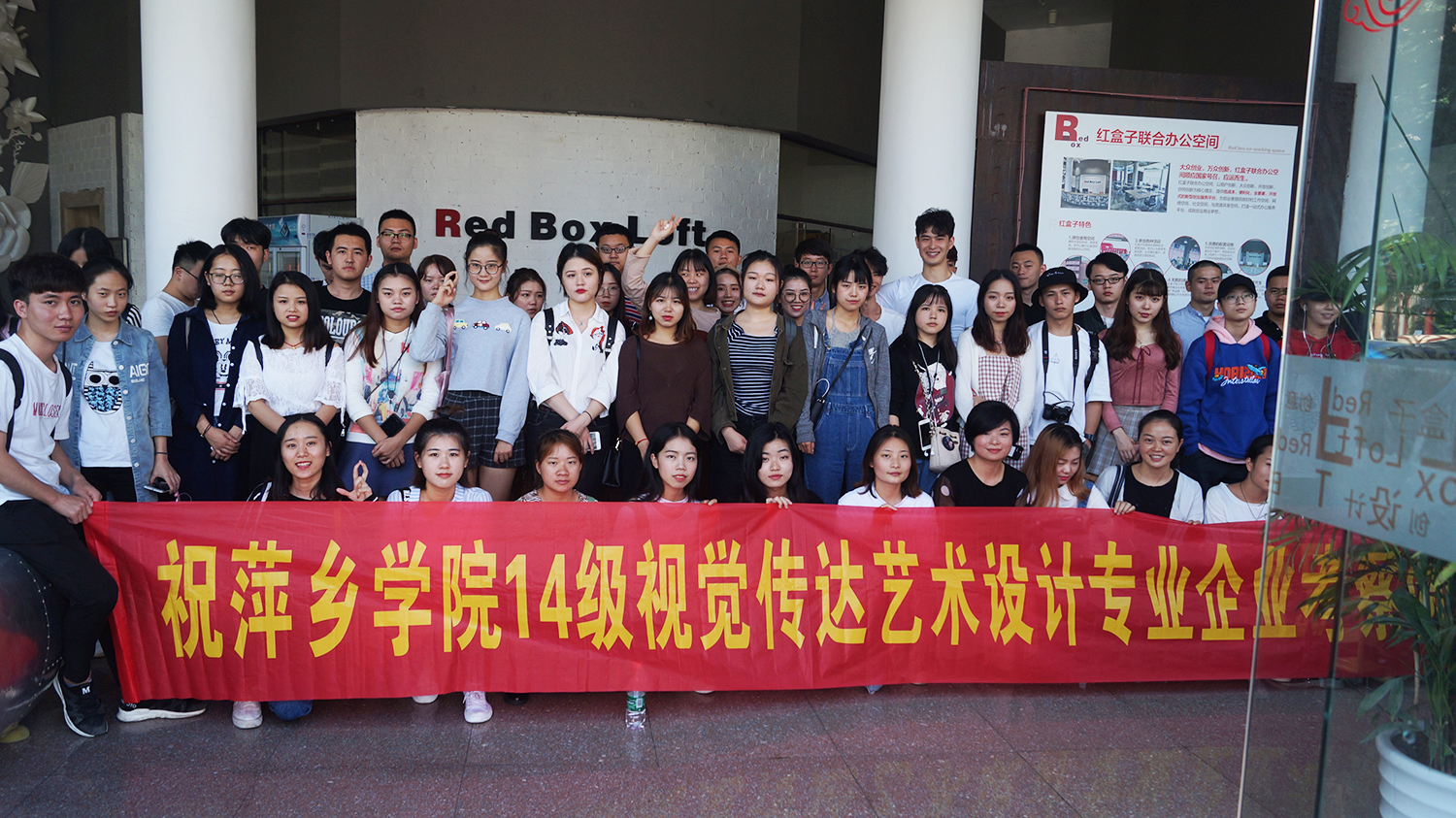 欢迎江西萍乡学院莅临红方品牌设计参观学习