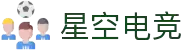 星空电竞·(中国区)官方网站